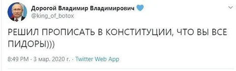 Прописать в Конституции