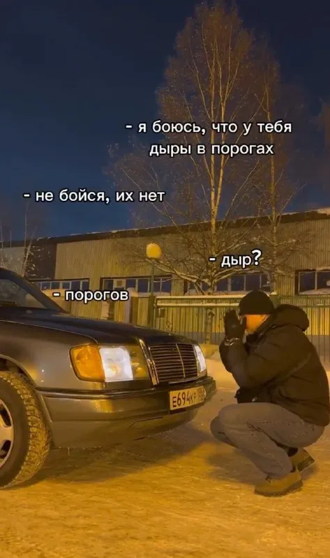 Дыры в порогах