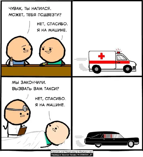 Я на машине после пьянки