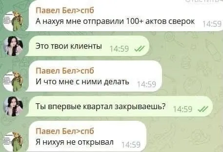 Я нихуя не открывал
