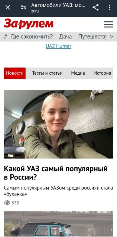Самый популярный УАЗ в России