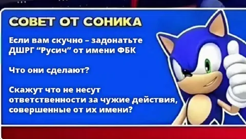 Совет от Соника про донаты