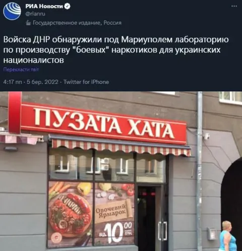 Лаборатория боевых наркотиков