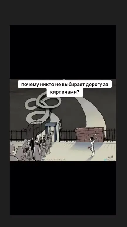 Дорога за кирпичами