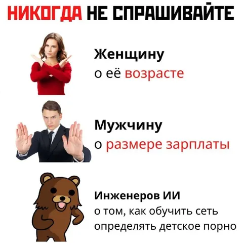 Никогда не спрашивайте о запретном