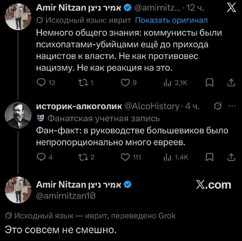 Это совсем не смешно