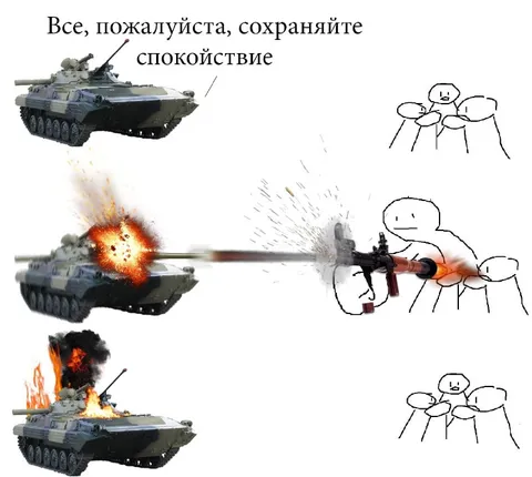 Сохраняйте спокойствие под огнём