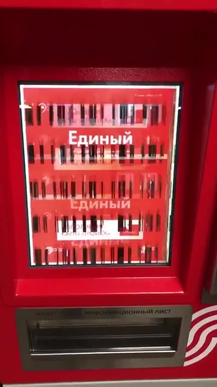 Сделай нас единым