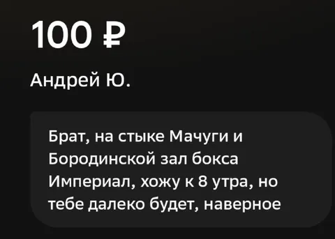 Брат, на стыке Мачуги и Бородинской