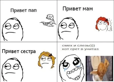 Привет пап, мам и сестра