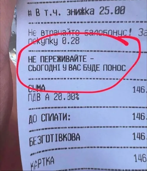 Сьогодні буде понос