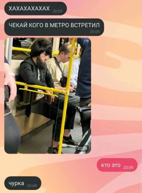Кого встретили в метро