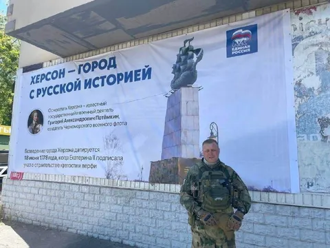 Херсон с русской историей