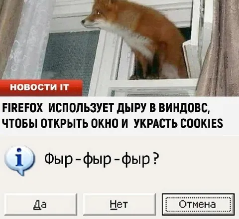 Firefox крадёт cookies через дыру