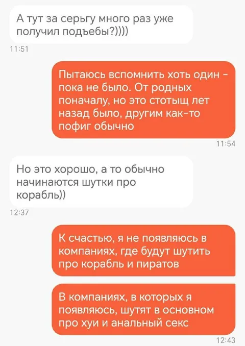 Шутки про корабль и пиратов