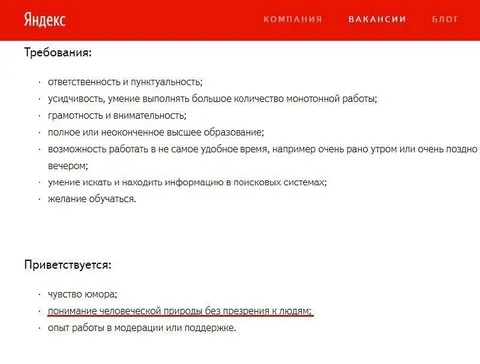 Вакансия для правого девелопера