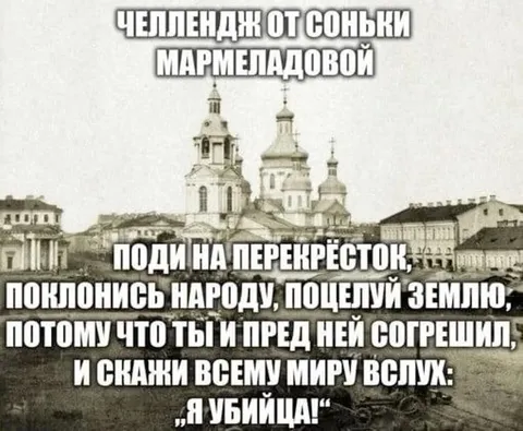 Челлендж от Соньки Мармеладовой
