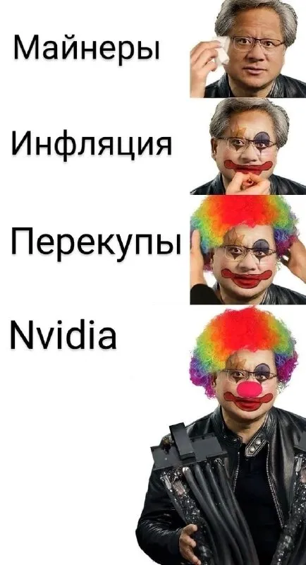 Майнеры и Nvidia