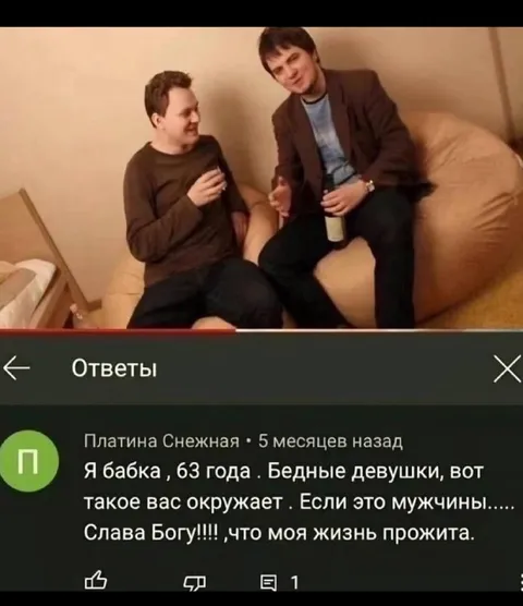 Бабка оценивает мужчин