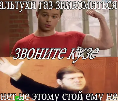 Звоните Кузе, но не этому