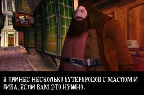 Хагрид принёс бутерброды и пиво