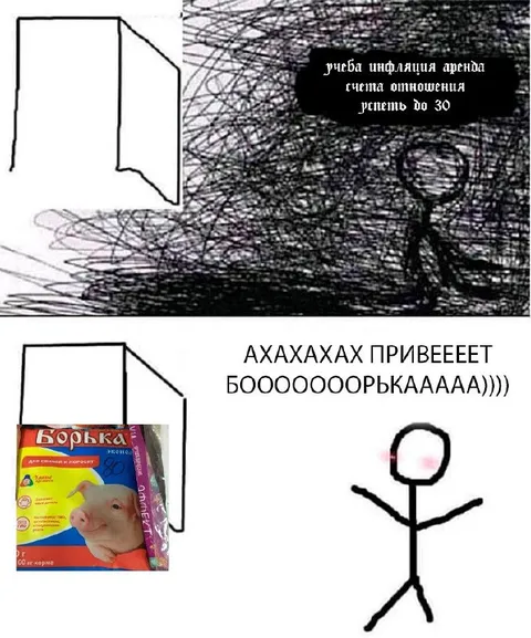 Борька пришёл к 30
