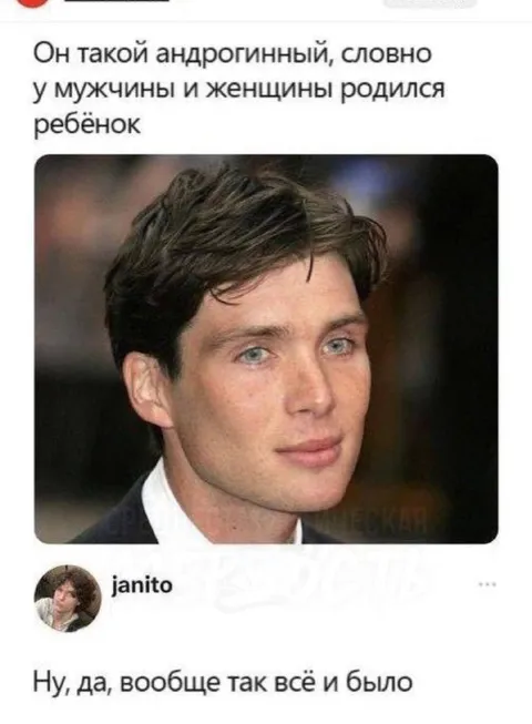 Андрогинный ребёнок мужчины и женщины