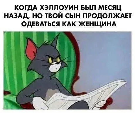 Сын продолжает одеваться как женщина