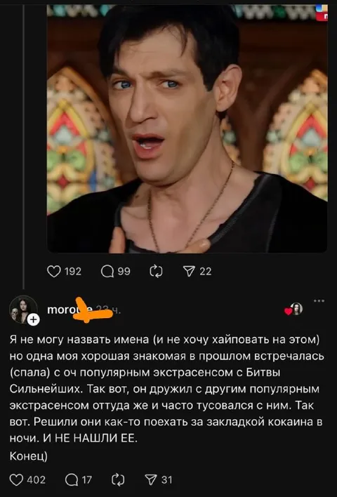 Экстрасенсы не нашли закладку