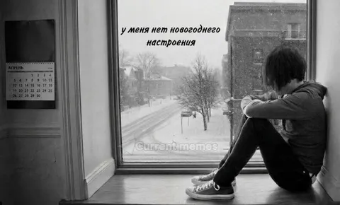 Нет новогоднего настроения