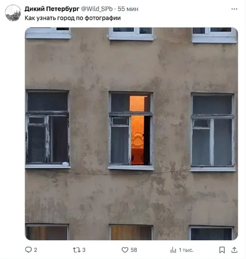 Как узнать город по фотографии