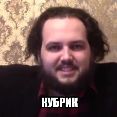 Кубрик с серьёзным выражением лица