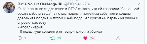 Саша испытала давление и ППС
