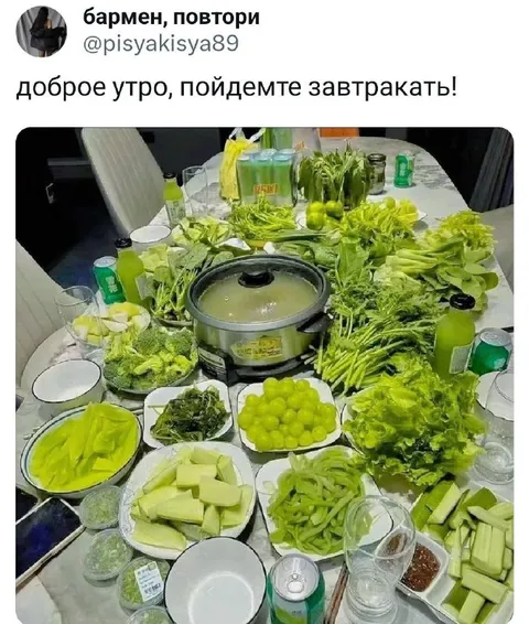Завтрак для любителей зелени