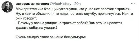 Француз о культурных различиях
