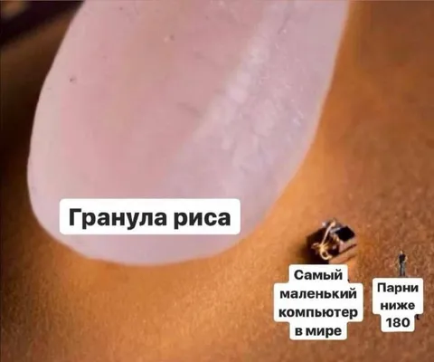 Самый маленький компьютер в мире