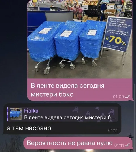 Мистери бокс с сюрпризом