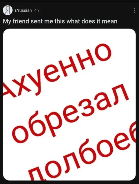 Ахуенно обрезал полбое