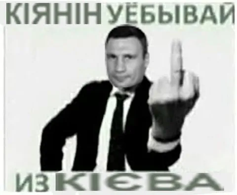 Киркоров, уебывай из клипа