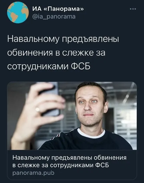 Навальный следит за ФСБ