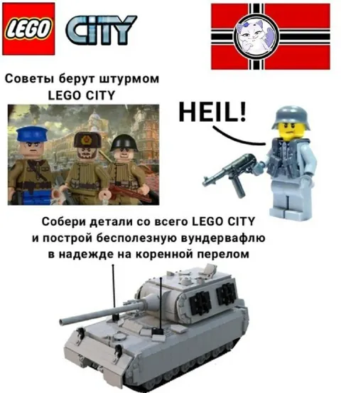 Штурм LEGO City и вундервафля