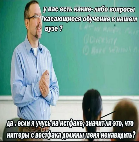 Вопрос на лекции про Истифак