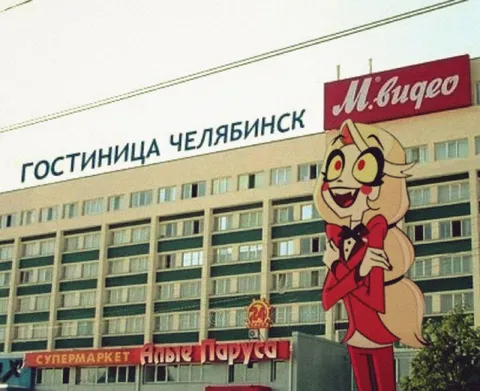Чарли в Челябинске