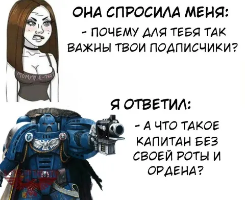 Капитан без своей роты