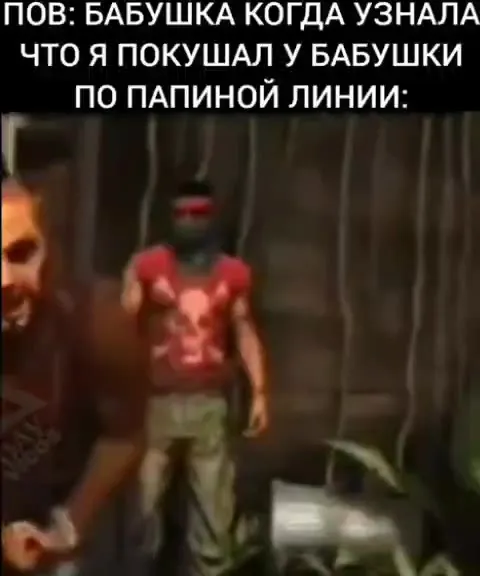 Бабушка узнала про папину линию