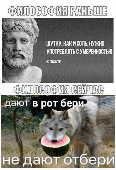 Философия раньше и сейчас