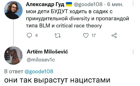 Дети вырастут нацистами