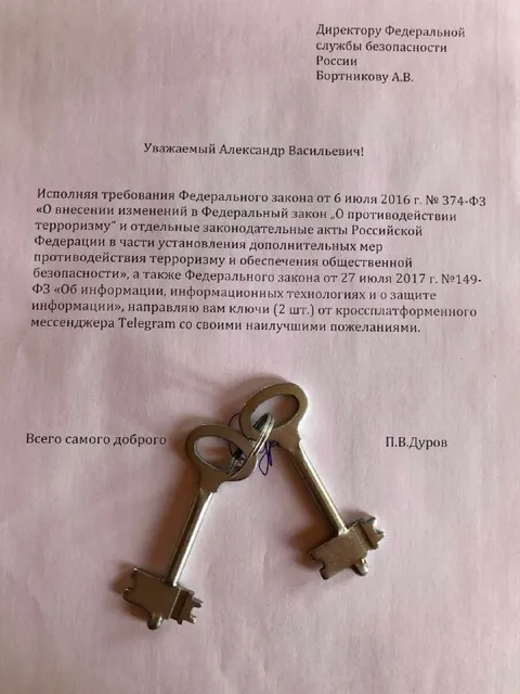Дуров отправляет ключи ФСБ