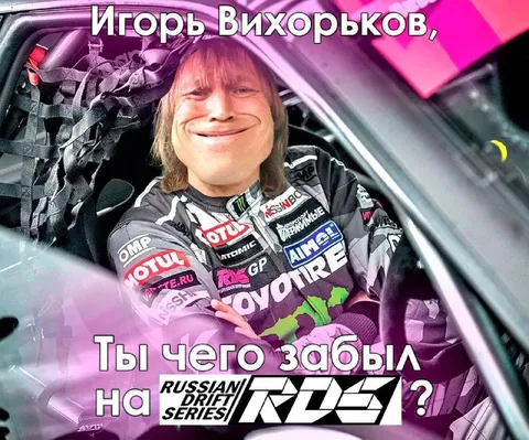 Ты чего забыл на RDS