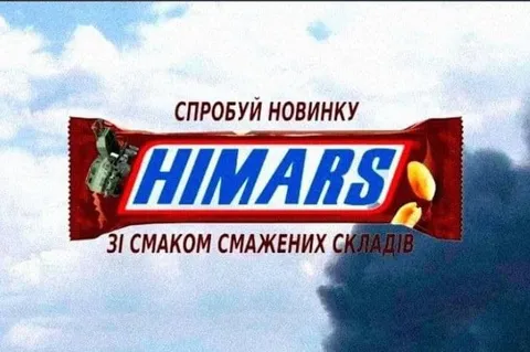 HIMARS зі смаком смажених складів
